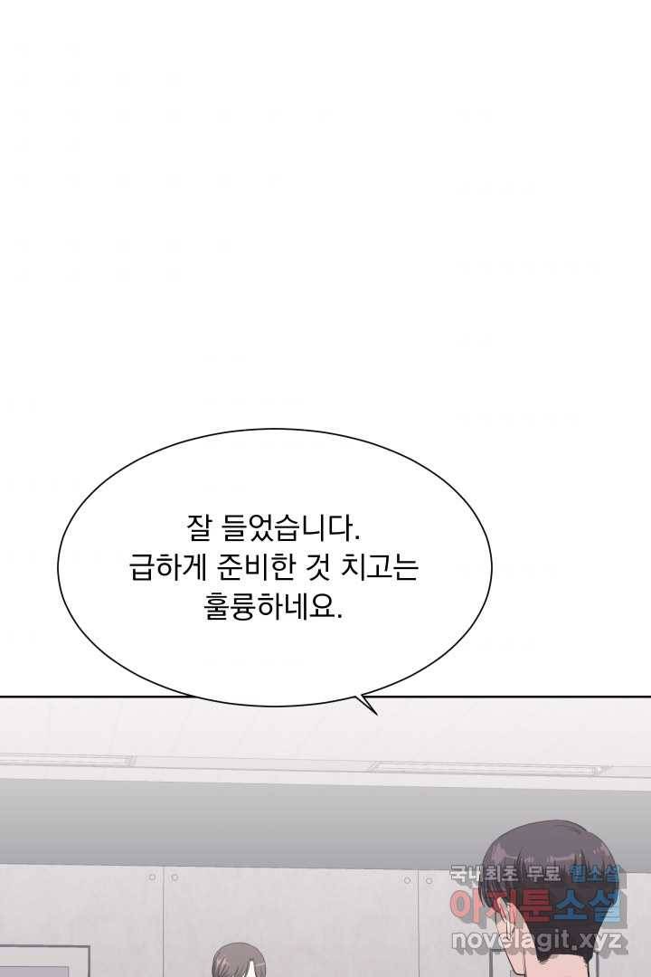 갑의 순정 3화 33