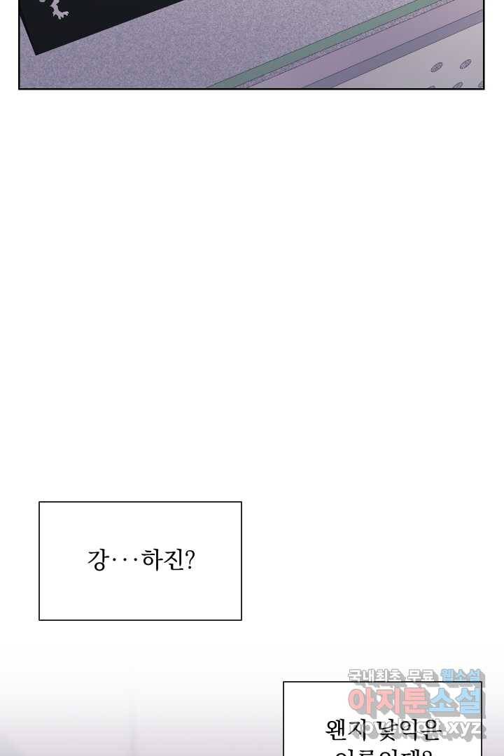갑의 순정 3화 37