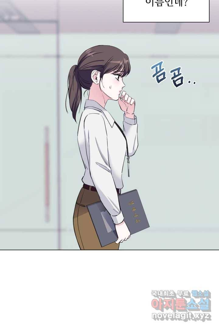 갑의 순정 3화 38