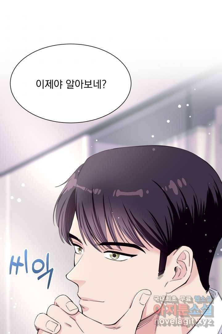 갑의 순정 3화 43