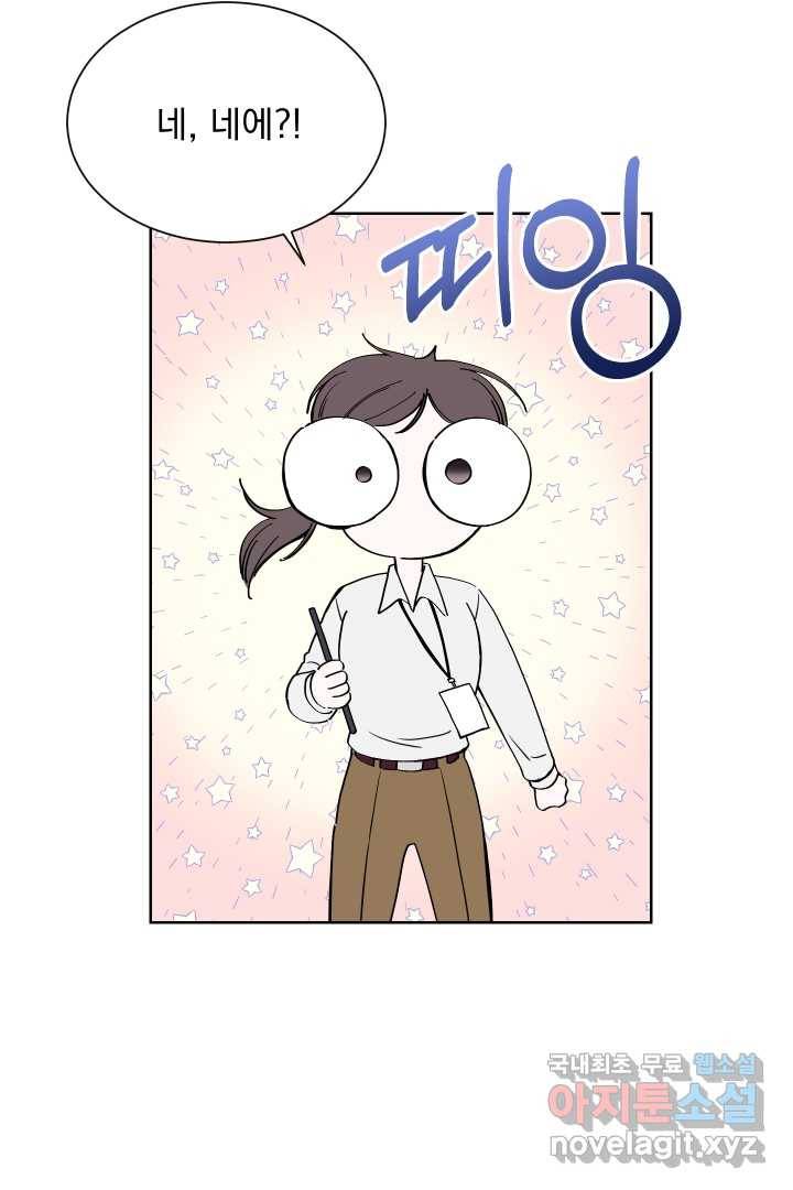 갑의 순정 3화 46