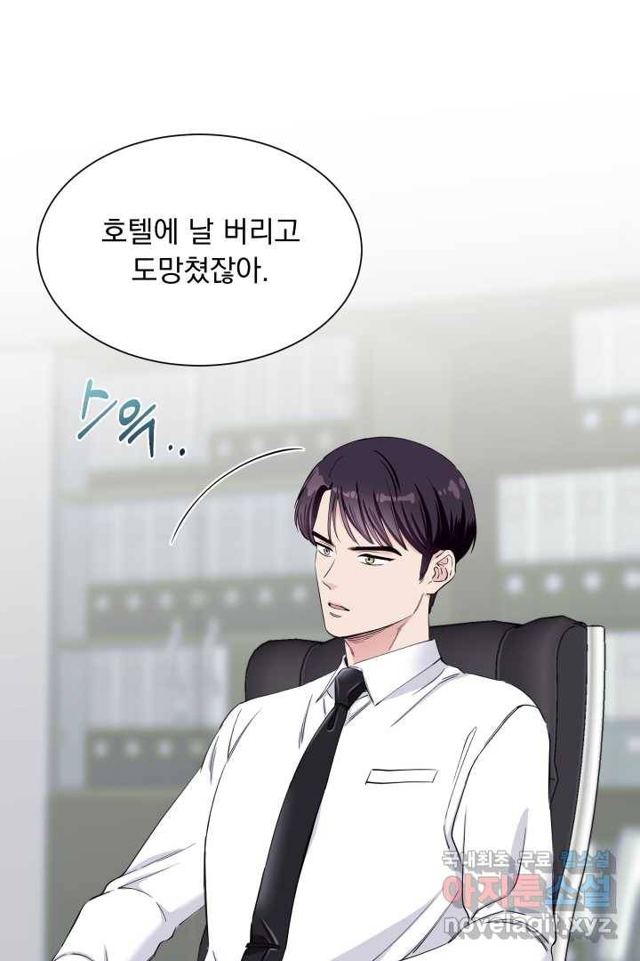 갑의 순정 3화 48