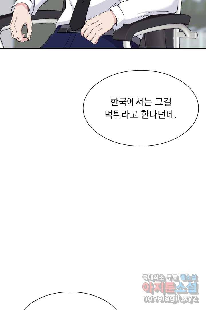 갑의 순정 3화 49