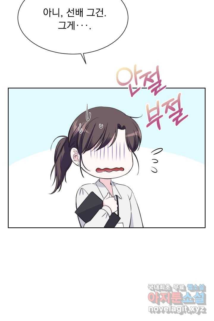 갑의 순정 3화 50