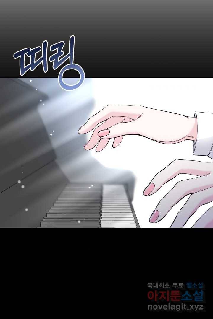 갑의 순정 3화 54