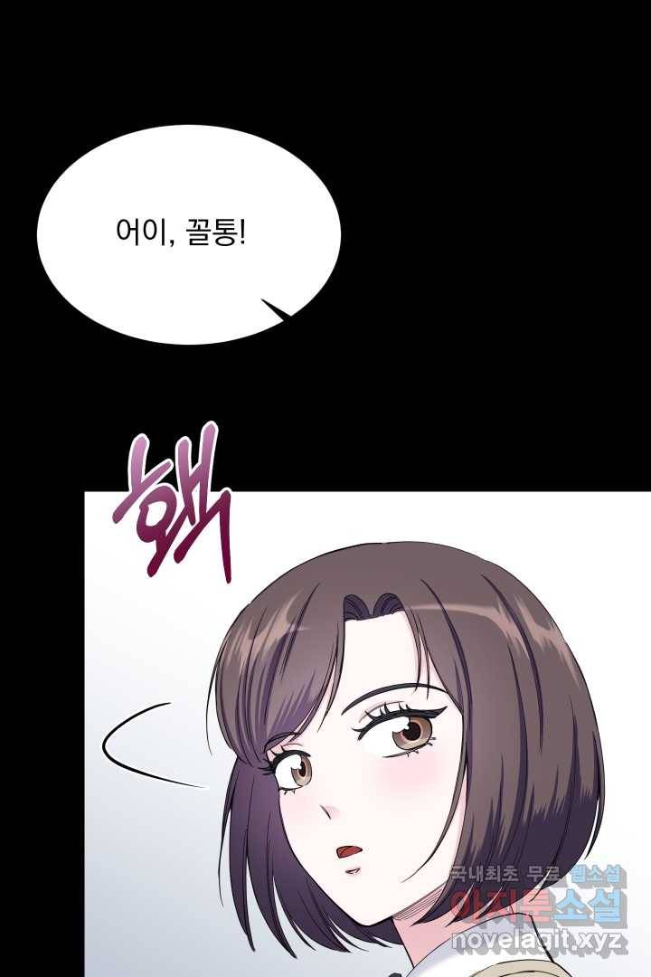 갑의 순정 3화 56