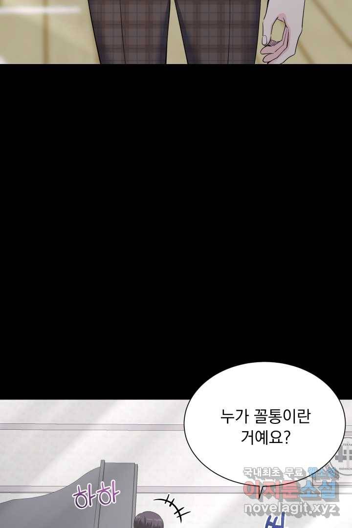 갑의 순정 3화 59