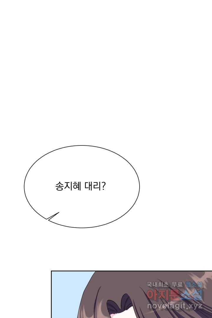 갑의 순정 3화 62