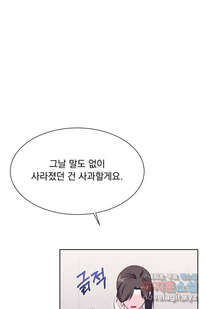 갑의 순정 3화 64