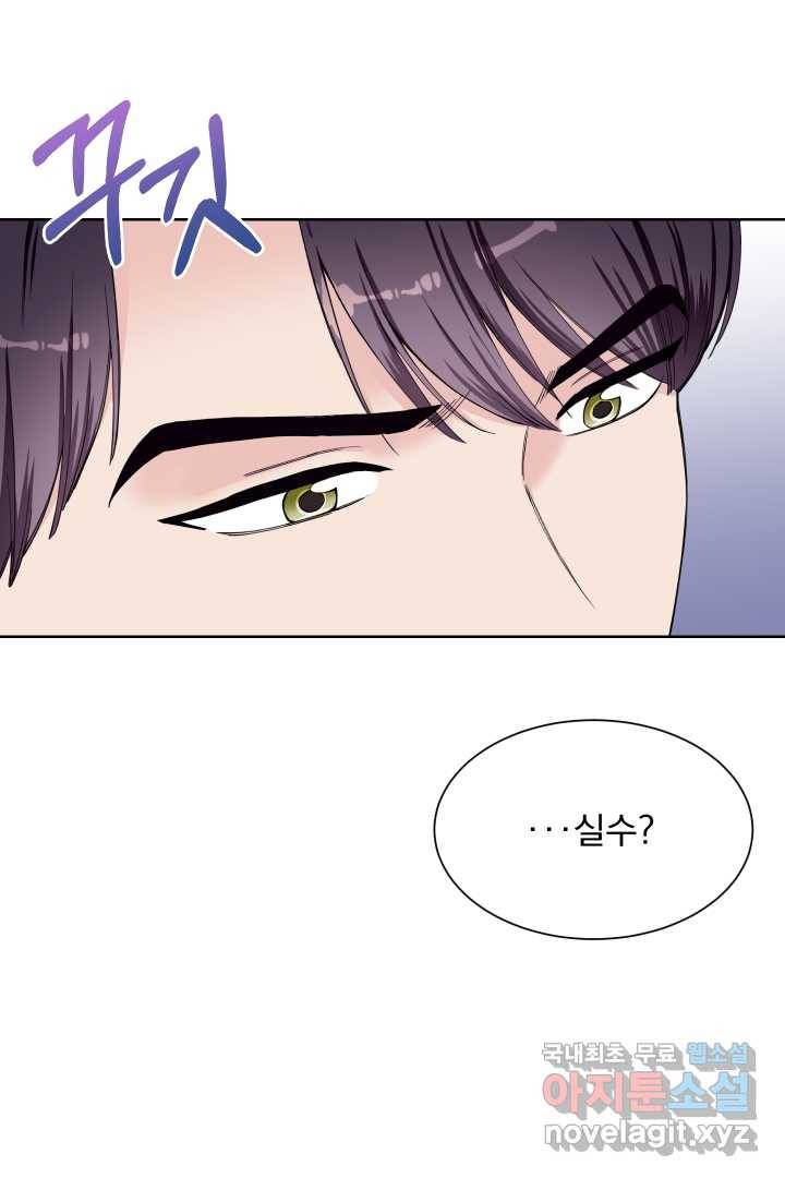 갑의 순정 3화 67