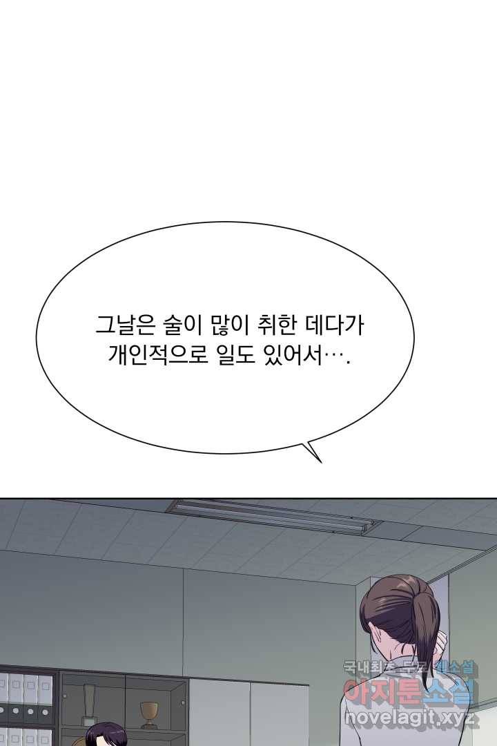 갑의 순정 3화 68