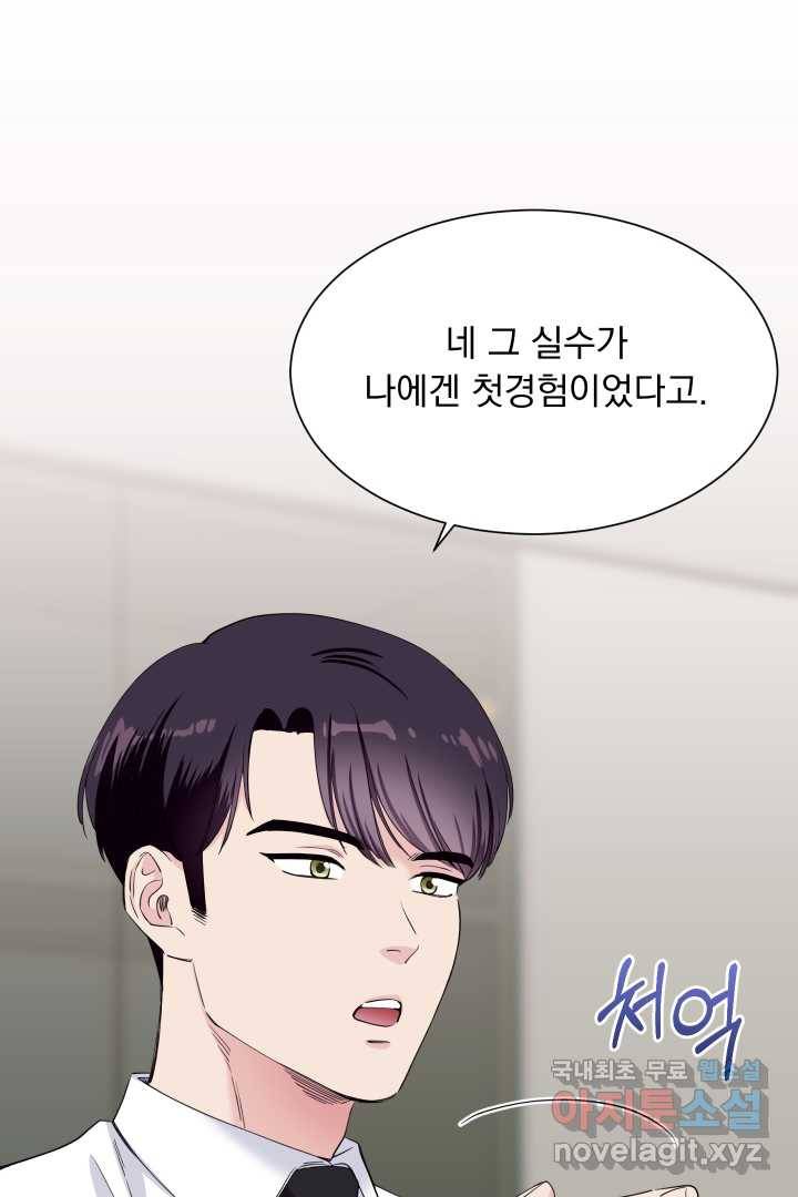 갑의 순정 3화 72
