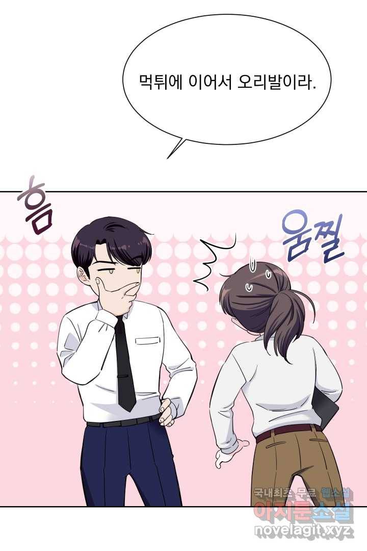 갑의 순정 3화 85