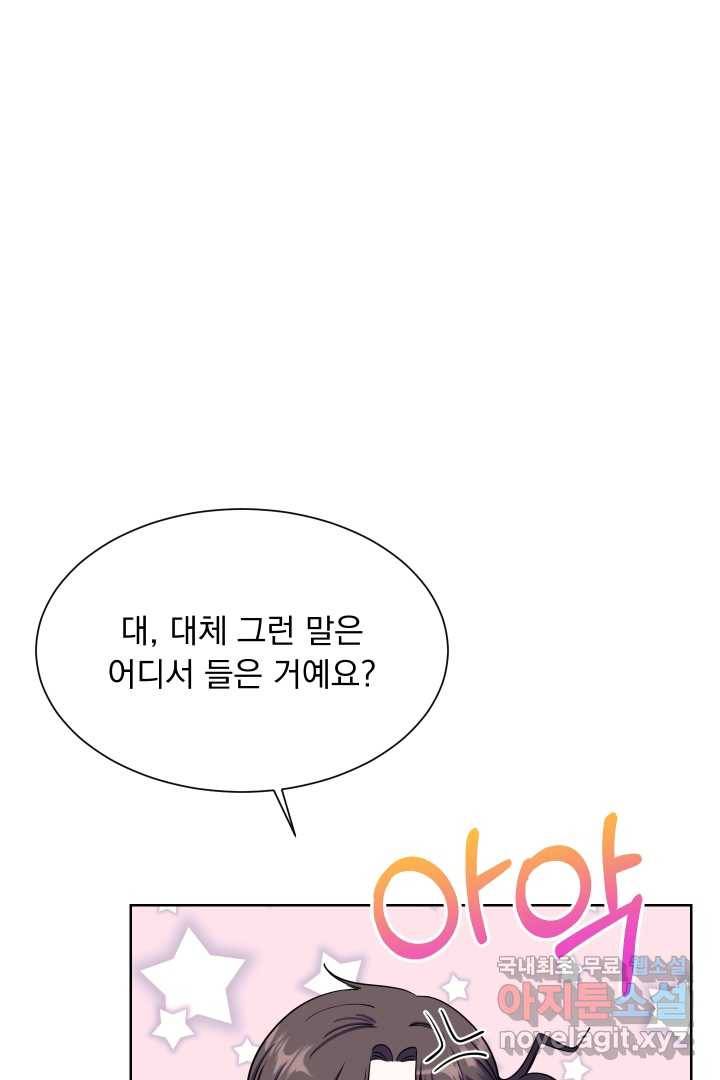 갑의 순정 3화 86