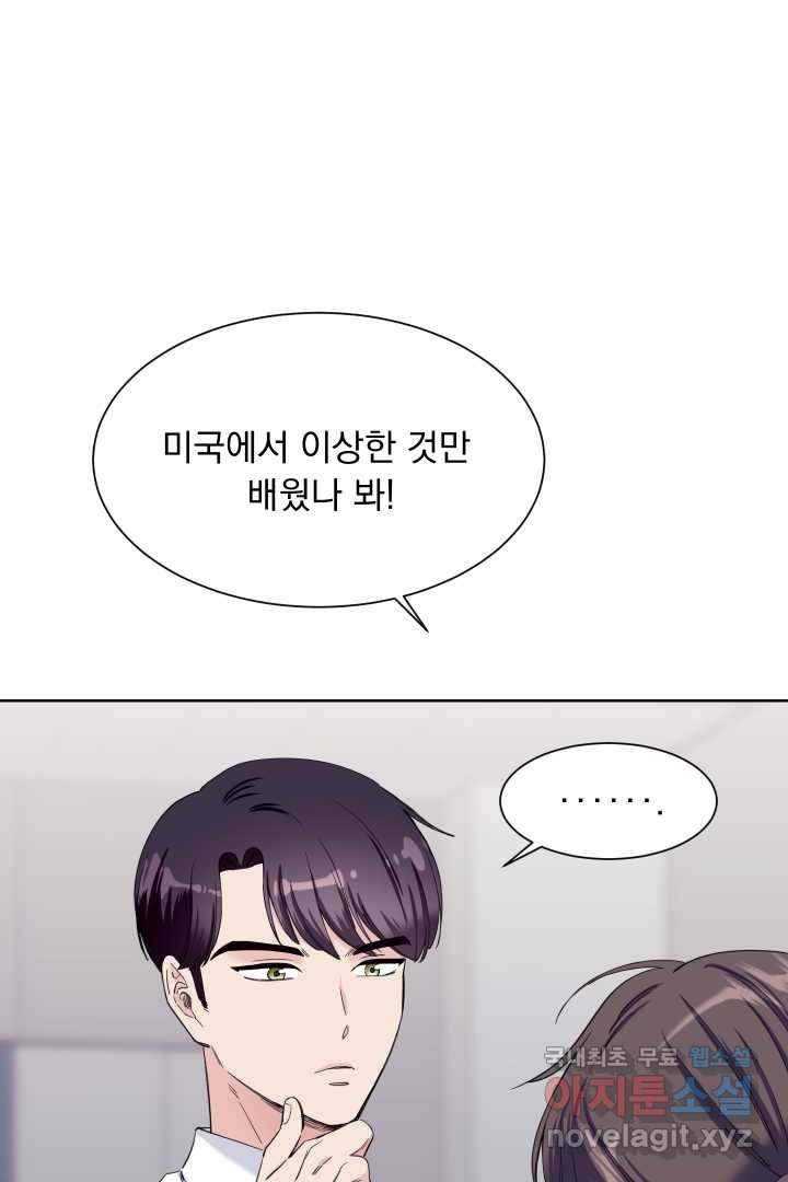 갑의 순정 3화 88