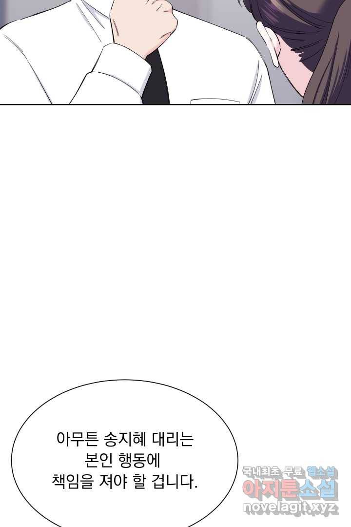 갑의 순정 3화 89