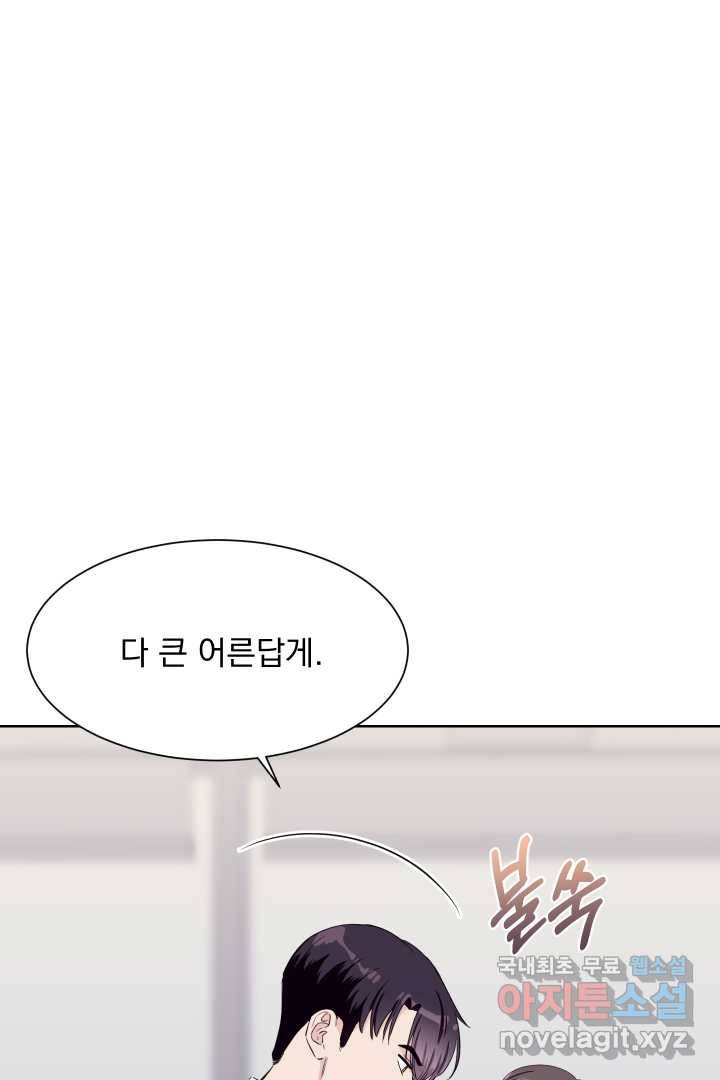 갑의 순정 3화 91