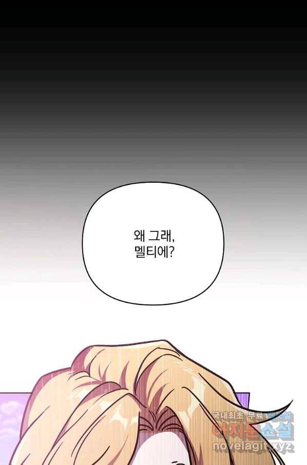 영웅 뽑기는 신중하게 42화 1
