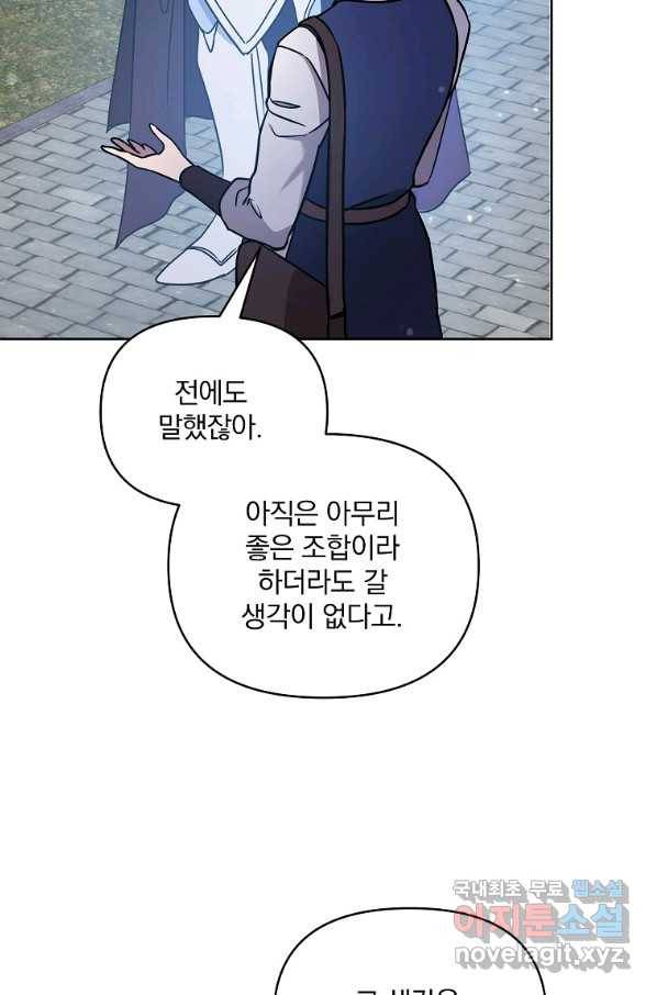 영웅 뽑기는 신중하게 42화 6