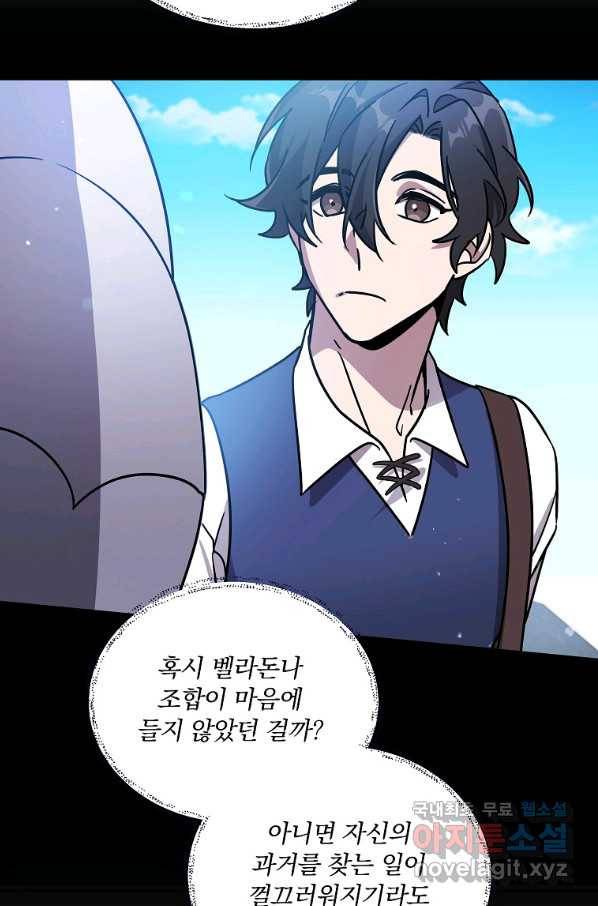 영웅 뽑기는 신중하게 42화 9