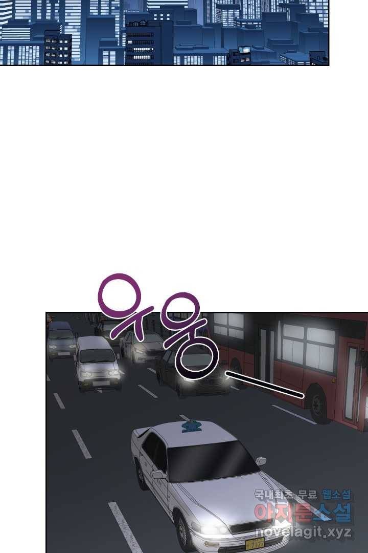갑의 순정 9화 2