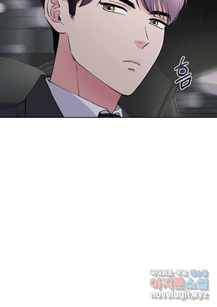 갑의 순정 9화 7
