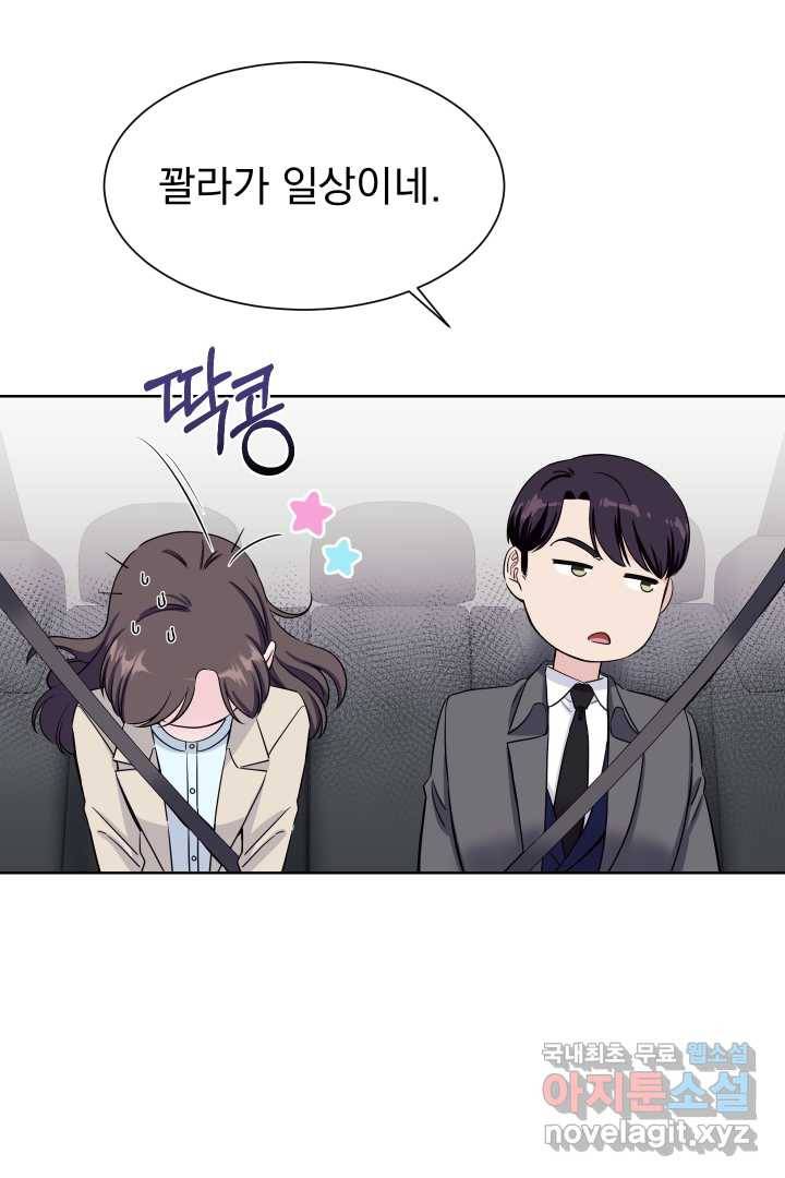 갑의 순정 9화 8