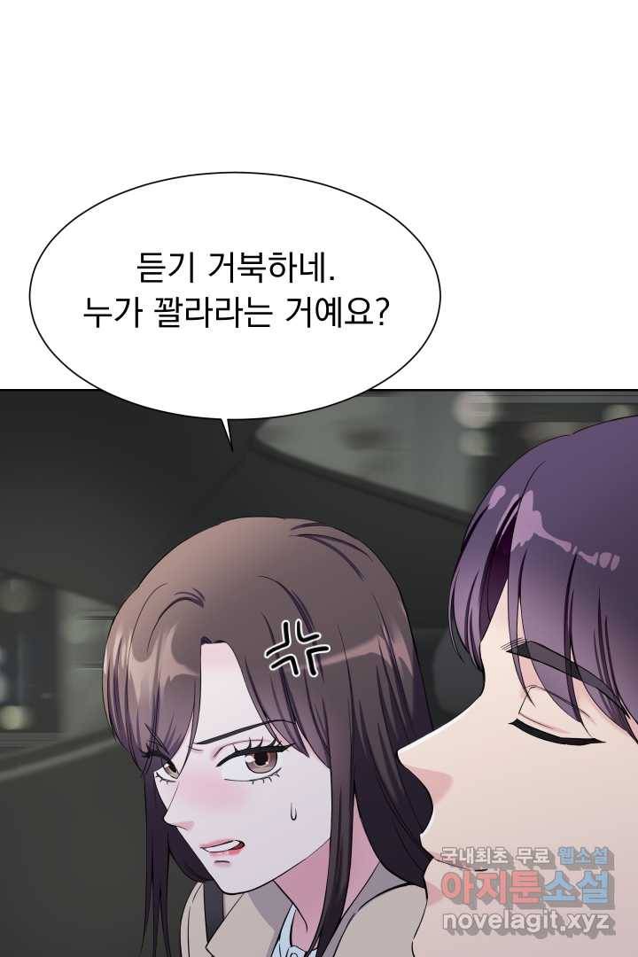 갑의 순정 9화 9