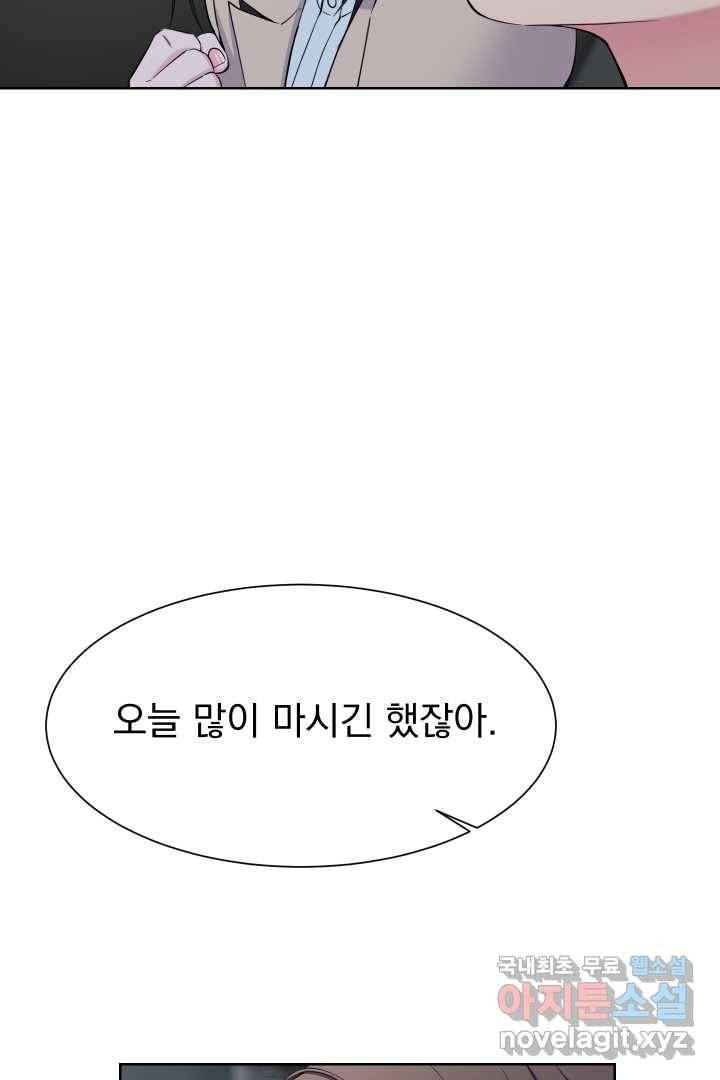 갑의 순정 9화 10
