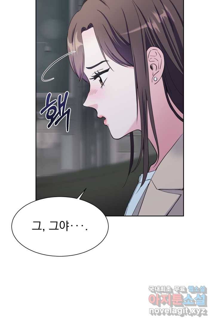 갑의 순정 9화 11