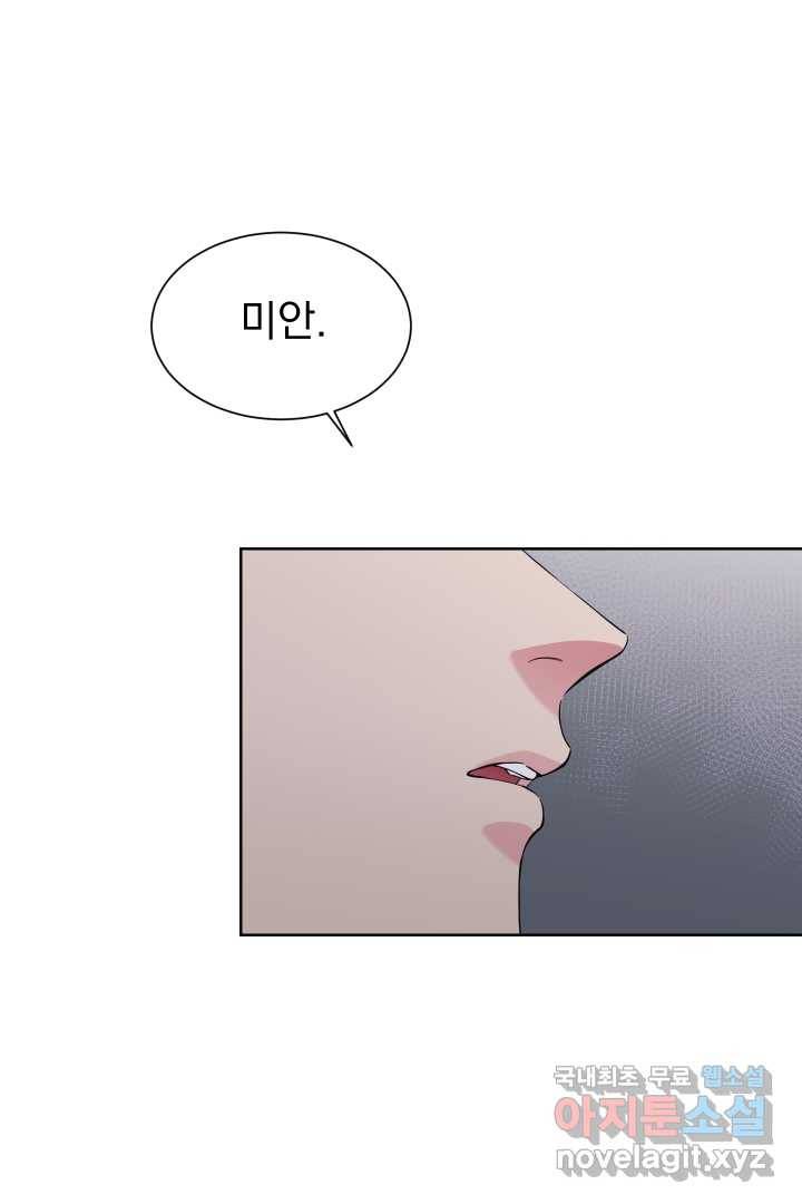 갑의 순정 9화 12