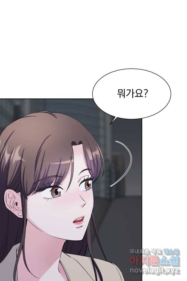 갑의 순정 9화 13