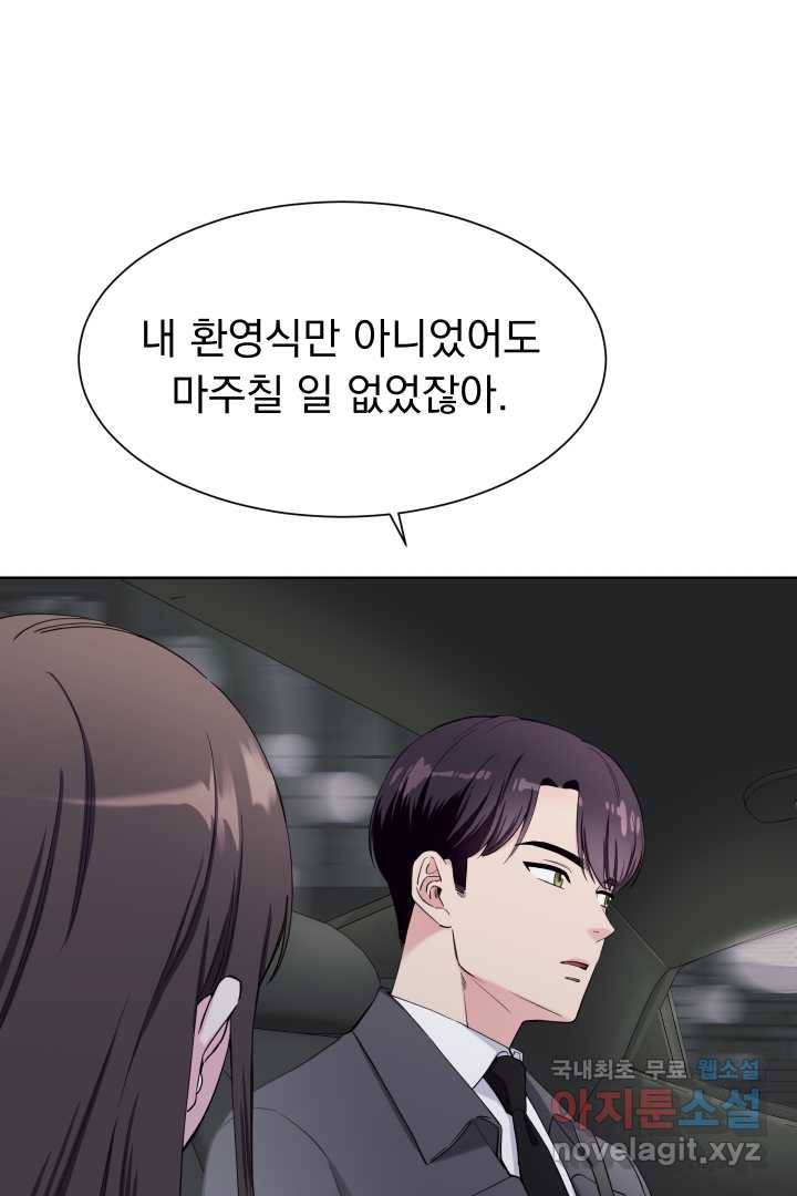 갑의 순정 9화 15