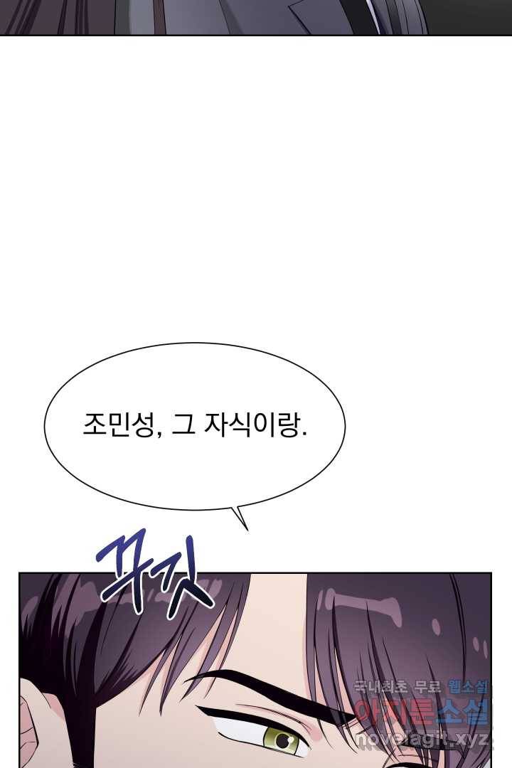 갑의 순정 9화 16