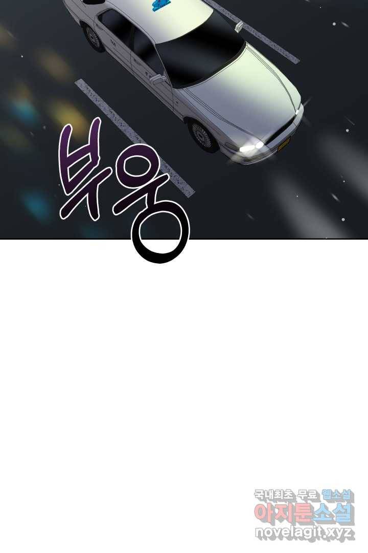 갑의 순정 9화 23