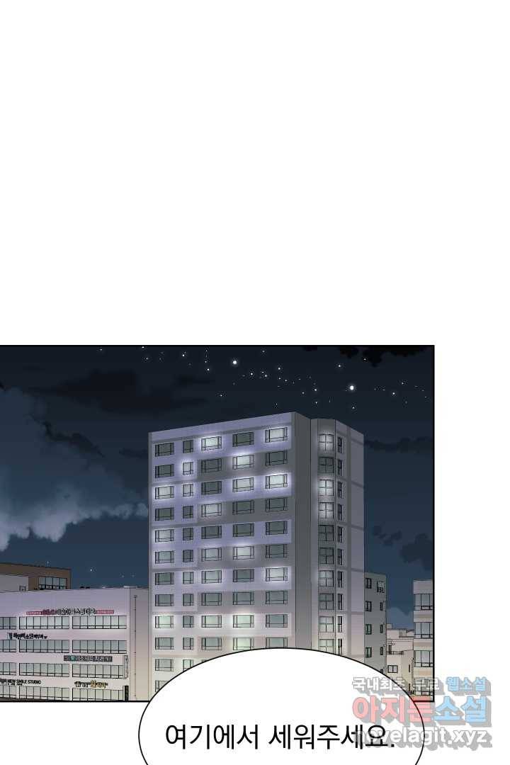 갑의 순정 9화 25