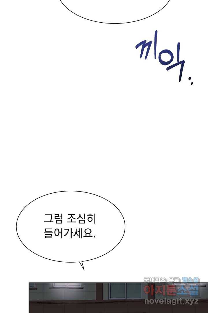 갑의 순정 9화 26