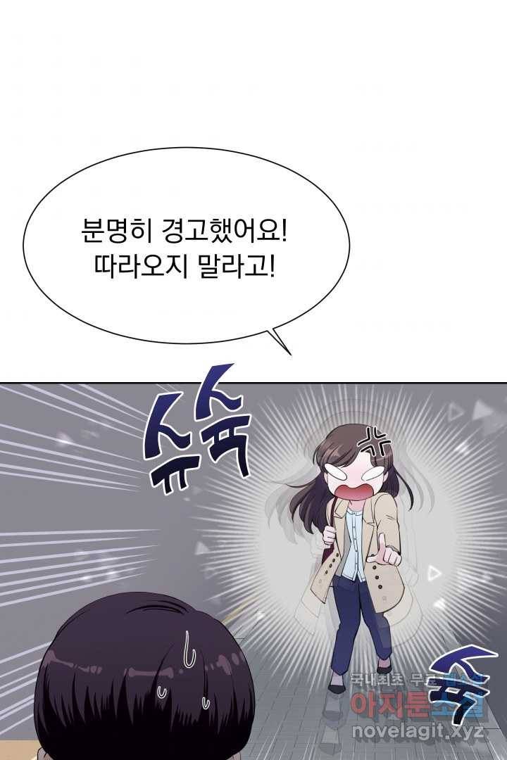 갑의 순정 9화 34