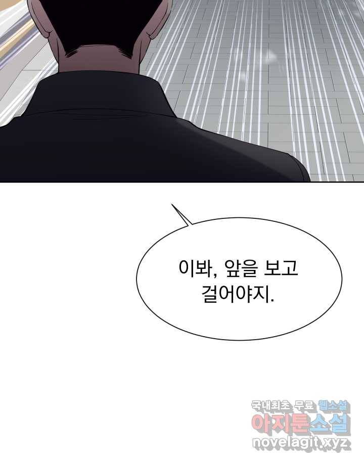 갑의 순정 9화 35