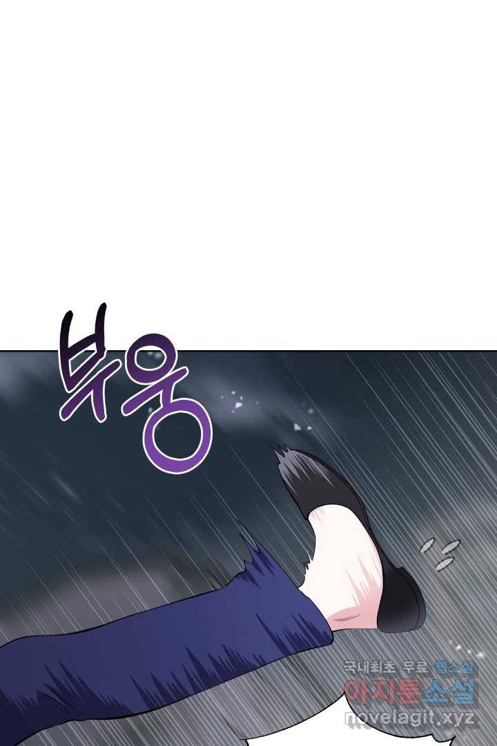 갑의 순정 9화 37
