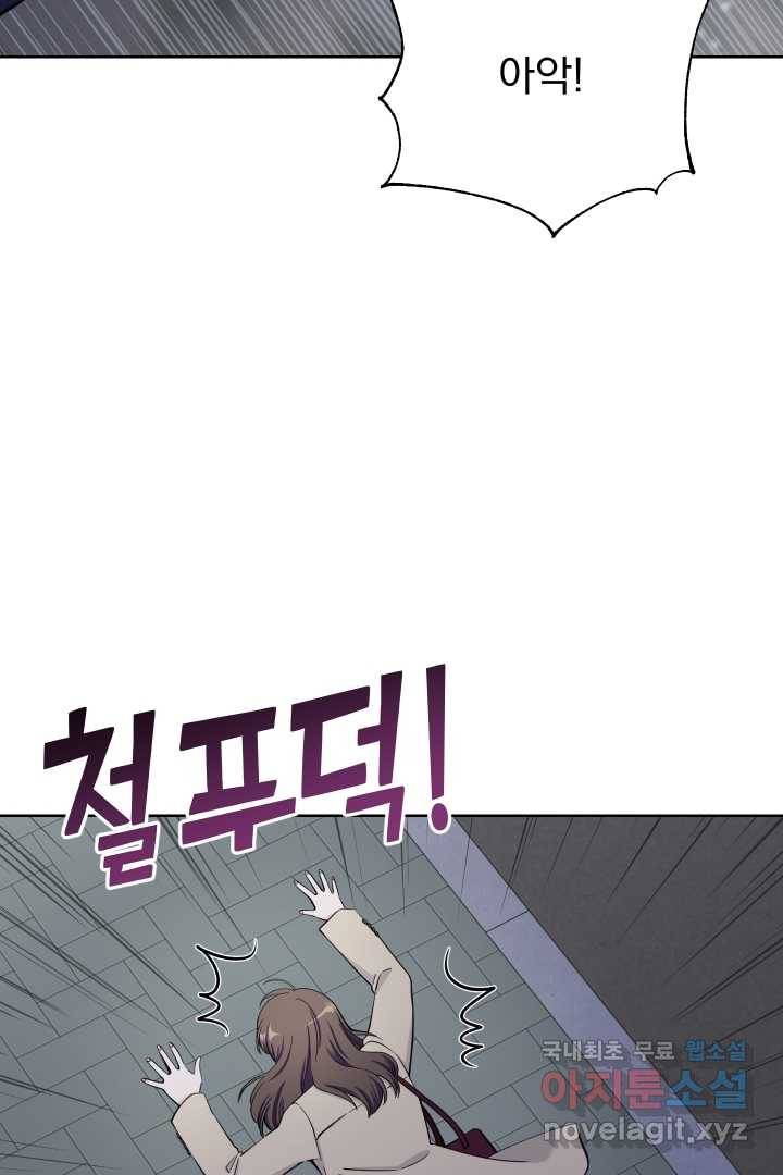 갑의 순정 9화 38