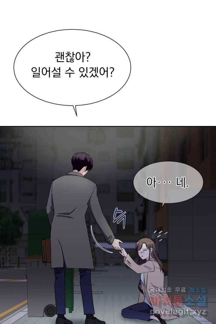 갑의 순정 9화 41