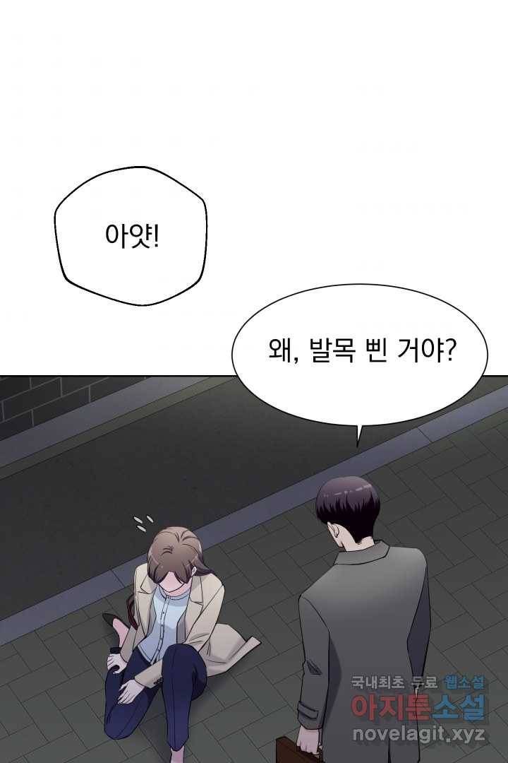 갑의 순정 9화 44