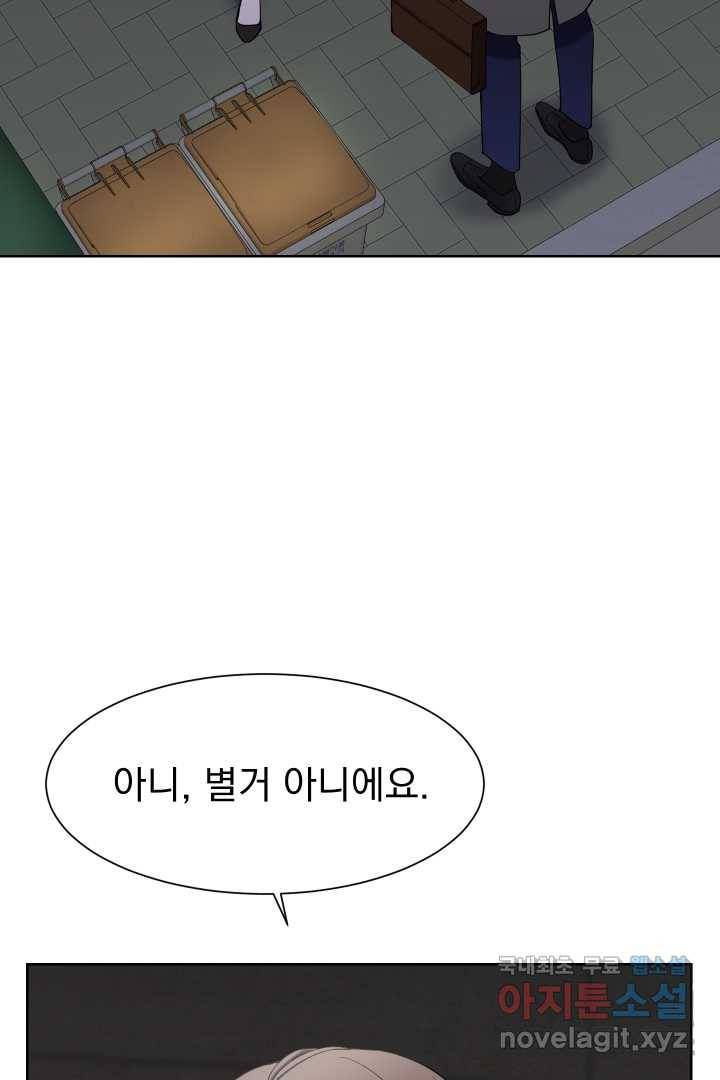 갑의 순정 9화 45