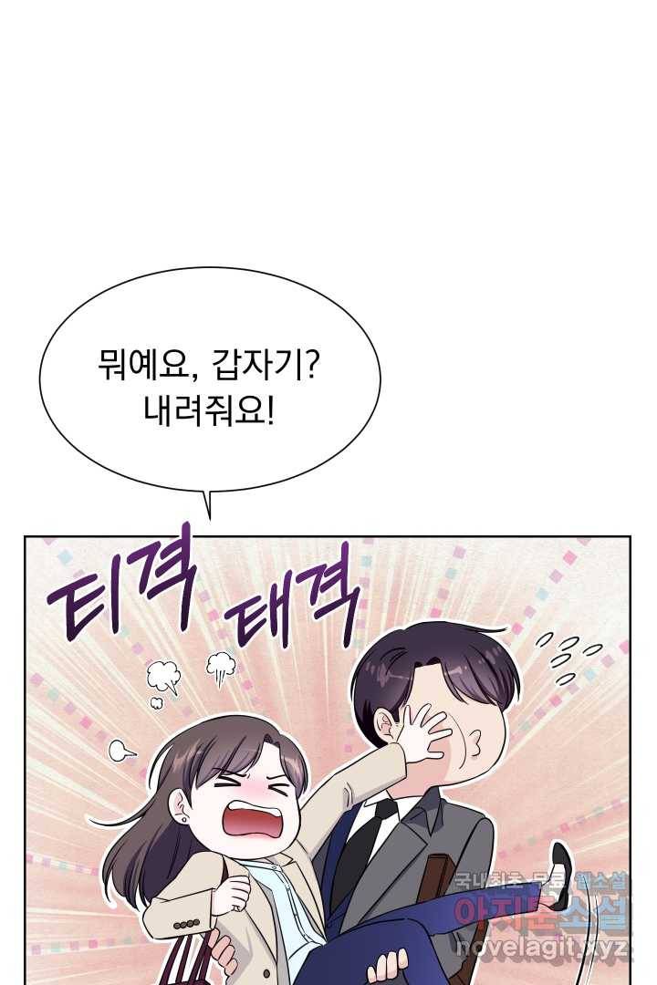 갑의 순정 9화 50