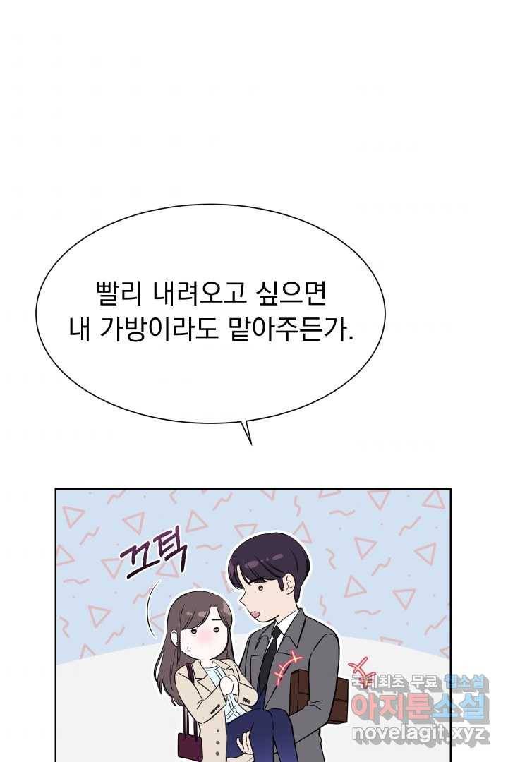 갑의 순정 9화 53