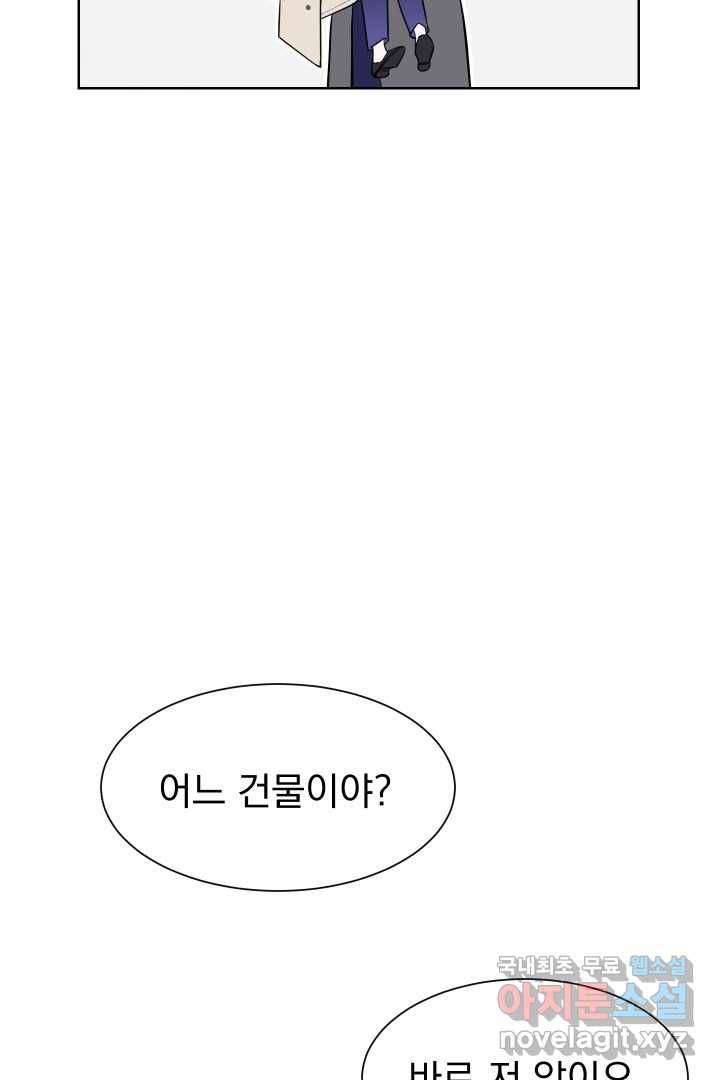 갑의 순정 9화 54