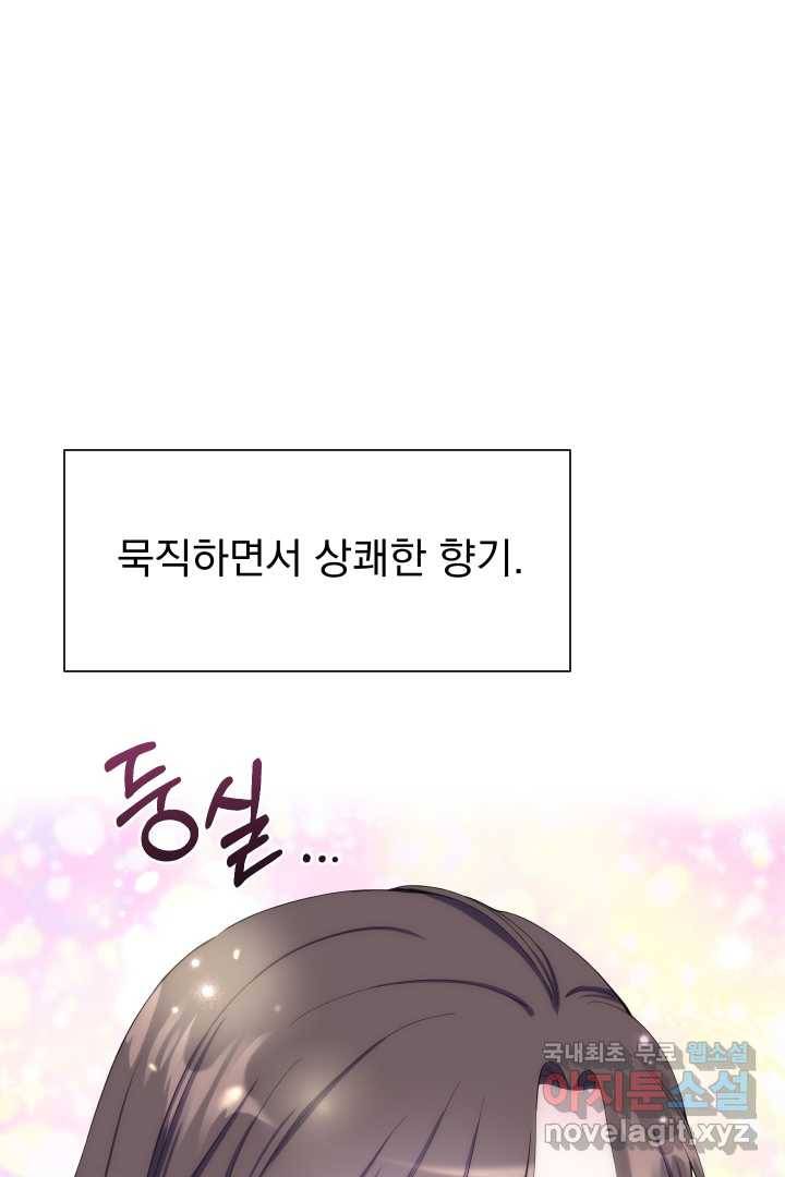 갑의 순정 9화 57