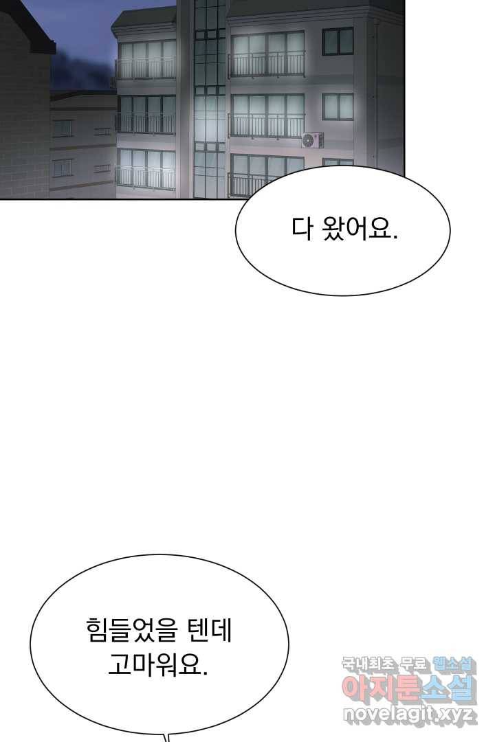 갑의 순정 9화 60