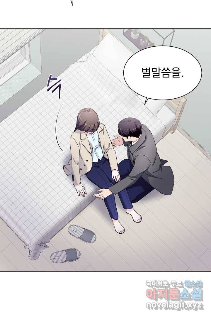 갑의 순정 9화 61